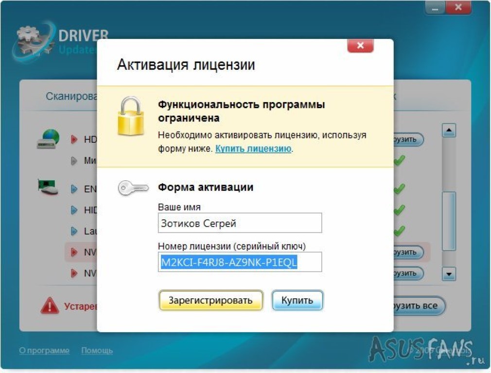 driver updater activation code free